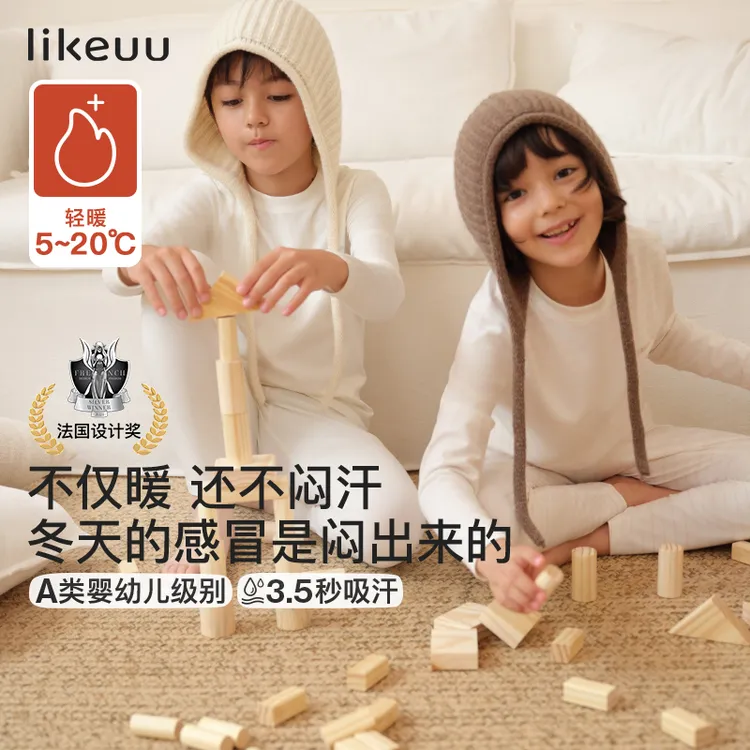 【张子萱同款】likeuu儿童圆领内衣套装羊毛抗起球抗静电秋衣秋裤zb
