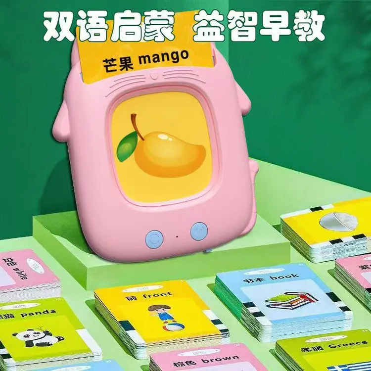 新款儿童益智玩具学习中英双语启蒙有声识字插卡机宝宝早教卡片机