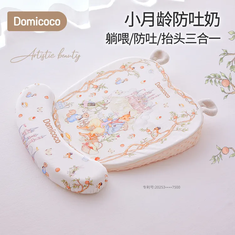 Domicoco婴儿防吐奶斜坡垫防溢奶呛奶床垫宝宝倾斜躺靠垫喂奶神器