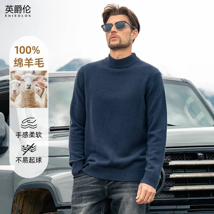 【100%纯羊毛】半高领毛衣男士秋冬打底保暖厚实针织羊毛衫MY3890