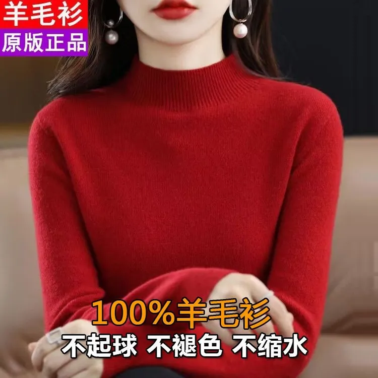 100%羊毛毛衣女秋冬内搭宽松套头针织打底衫配大衣半高领纯色百搭