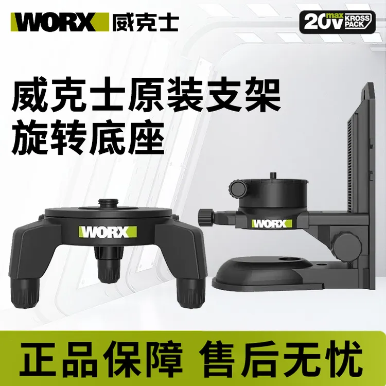 威克士附件WA1921磁吸挂架WA1920旋转底座WU802集尘定深底板