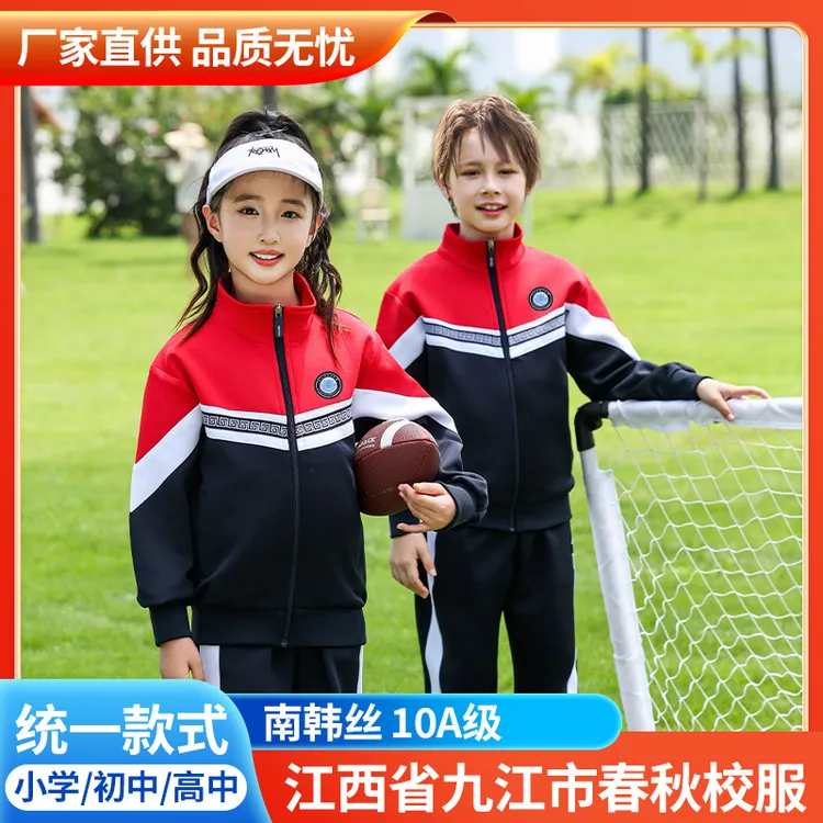 江西九江校服统一款式春秋季男女生套装初中高中小学校服运动套装