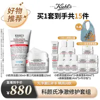科颜氏高保湿小奶泡洁面150ml氨基酸洗面奶高保湿面霜125ml套装*D