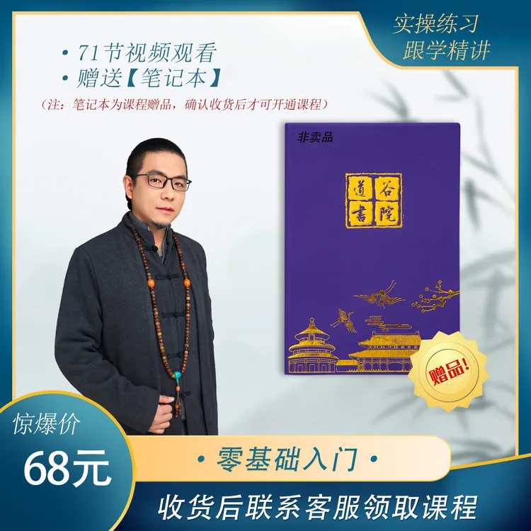 紫微基础入门教学