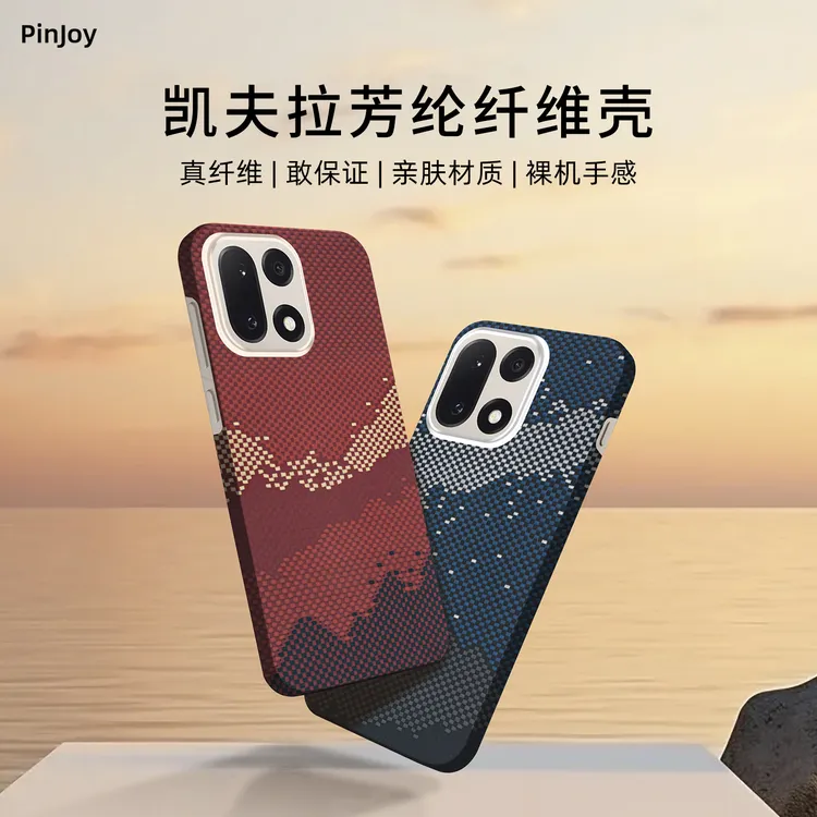 适用一加15凯夫拉碳纤维纹理新款轻薄商务防摔散热裸机磁吸手机壳