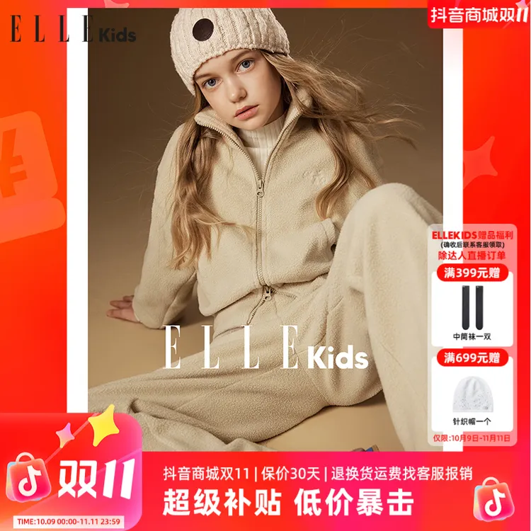 ELLE KIDS 摇粒绒刺绣立领长袖卫衣外套+脚口调节松紧腰休闲裤D2