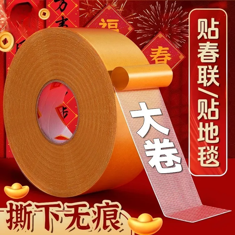 买一送一【撕下无痕】网格布基双面胶高粘贴强力免打孔无痕加厚防水商品图