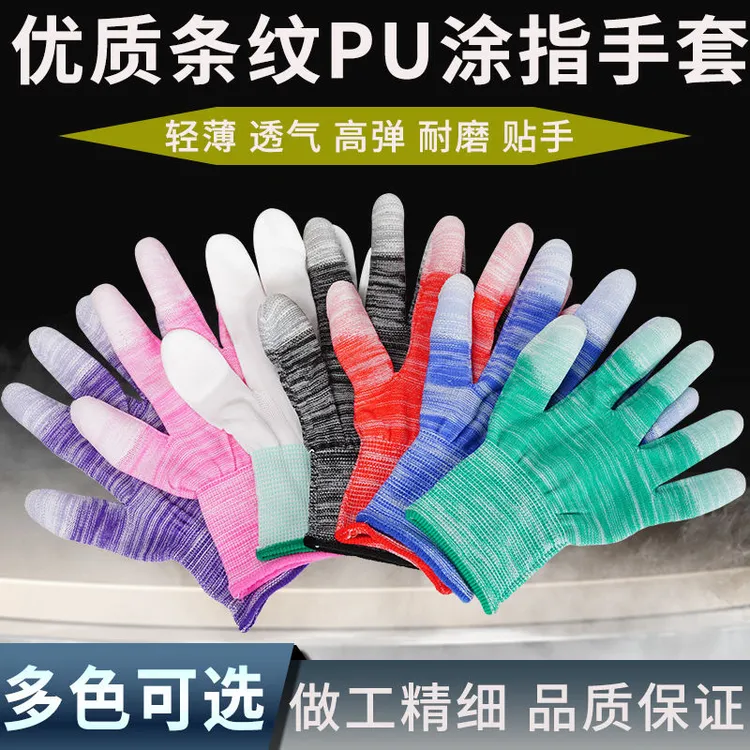 【拍24只送24只】共48只尼龙PU涂指手套无尘电子厂工作男女薄款手套