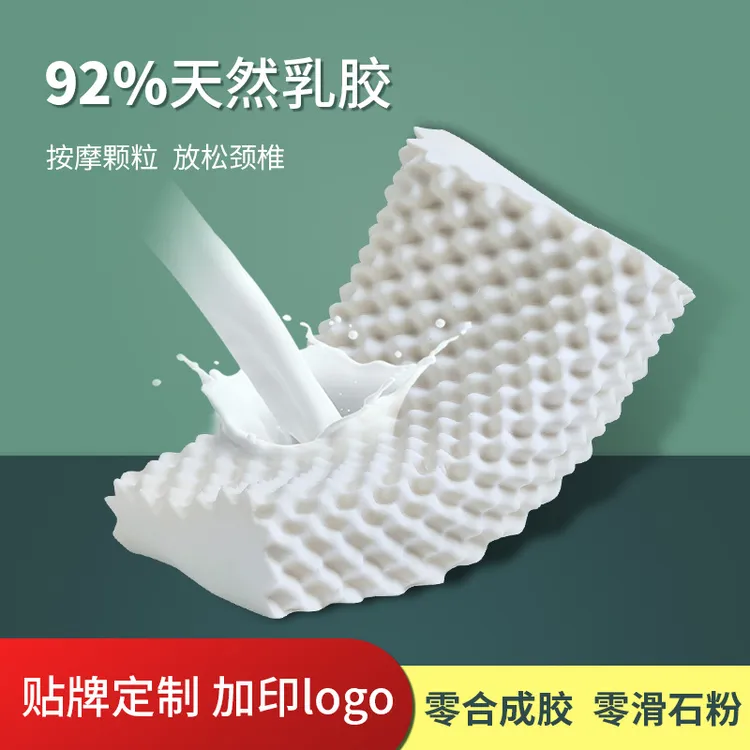 乳胶枕头枕芯睡眠专用成人学生枕天然包邮泰国乳胶枕天然乳胶枕