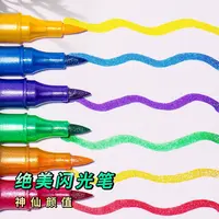 爆闪马克笔24色DIY闪光马克笔儿童手账马克笔