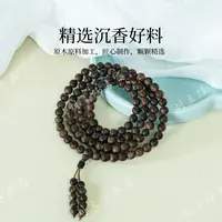 沉香(刘主任推荐)（沉水野生）孤品达拉干6mm长串手串00001260