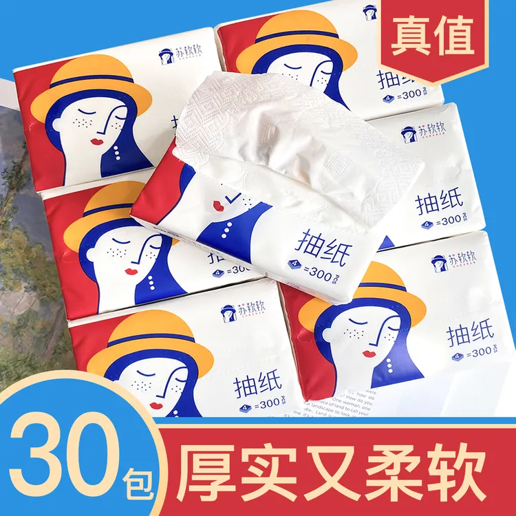 苏软软超柔家用抽纸 4层/抽加厚 10包一提抽取式
