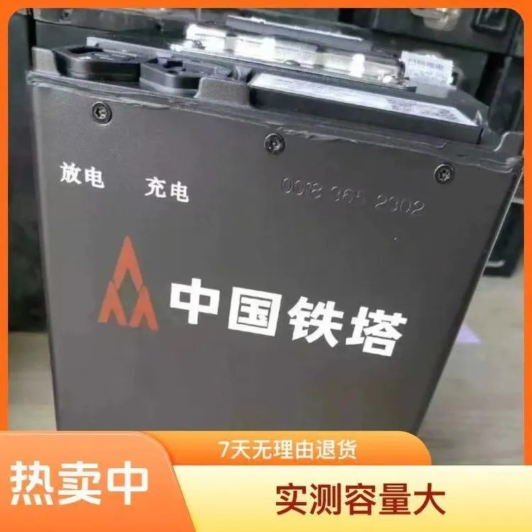 二手铁塔锂电池，旧壳，包容量，磷酸铁锂电池，包品质，送充电器，包邮