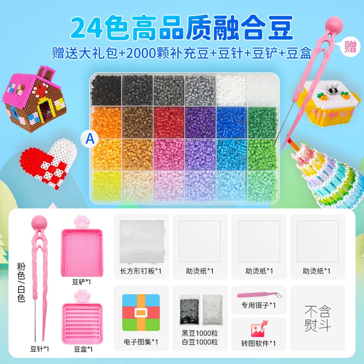 运龙拼豆豆手工diy融合豆补充包全色系材料包新手推荐店铺