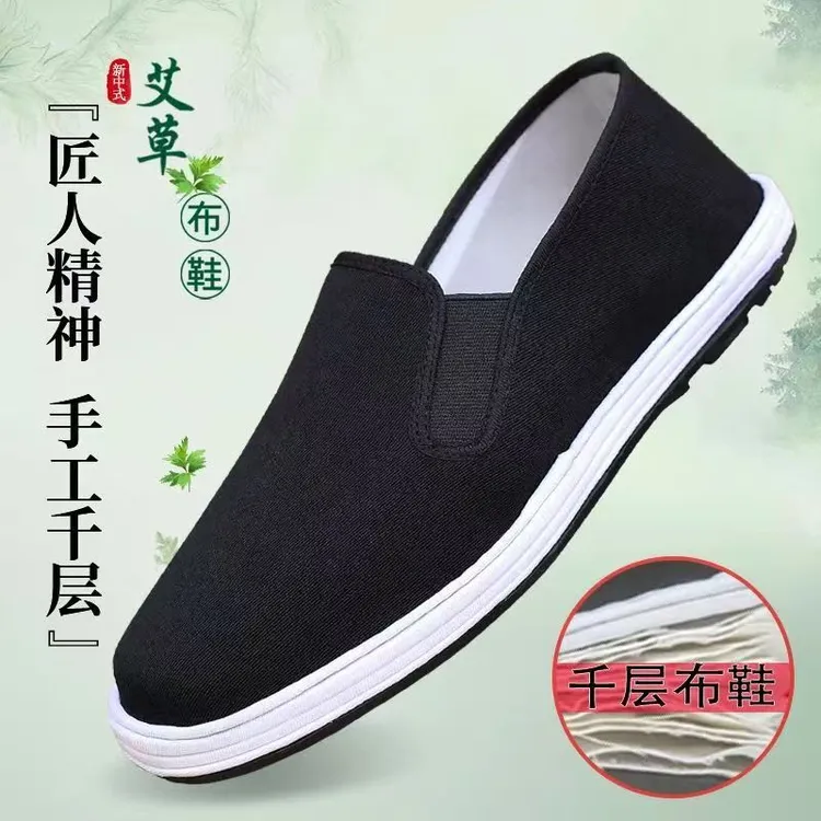 【手工千层底】艾草养脚黑布鞋耐磨透气老北京布鞋休闲工作鞋开车鞋
