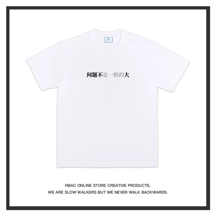 问题不大｜RBAC｜小众设计感 纯棉短袖 创意印花 简约时尚百搭