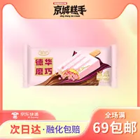 【3支装】德华-磨巧系列磨巧荔枝玫瑰口味冰淇淋