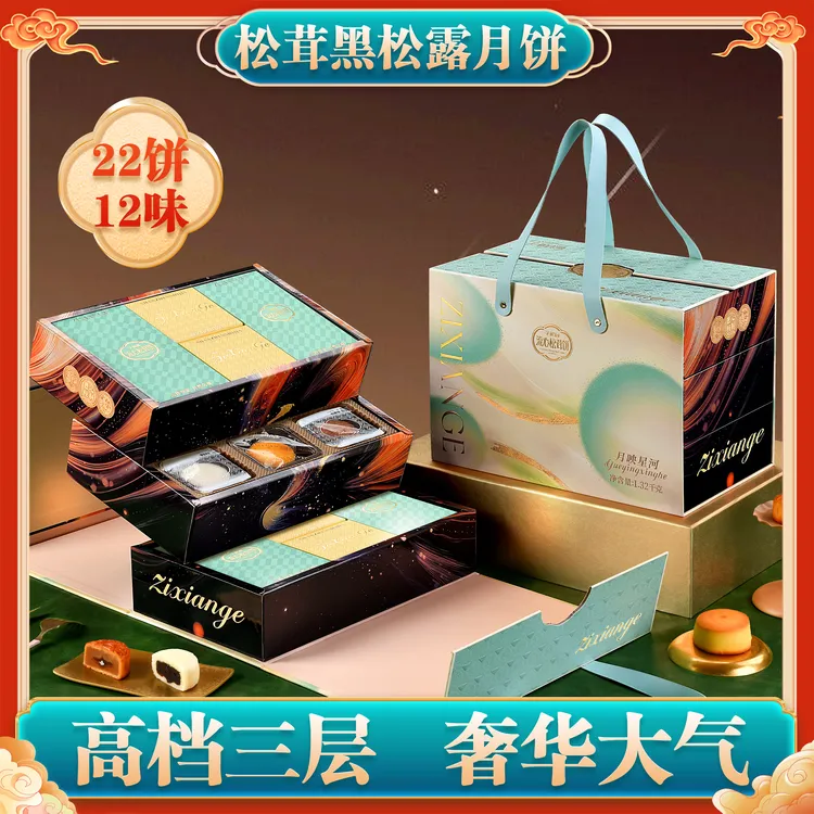 【商超同款22饼】月饼礼盒装中秋节送礼蛋黄莲蓉流心月饼团购定制