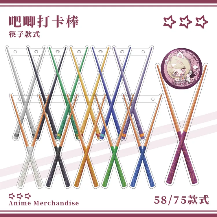 原创同人徽章筷子吧唧打卡棒谷子打谷棒亚克力谷美收纳