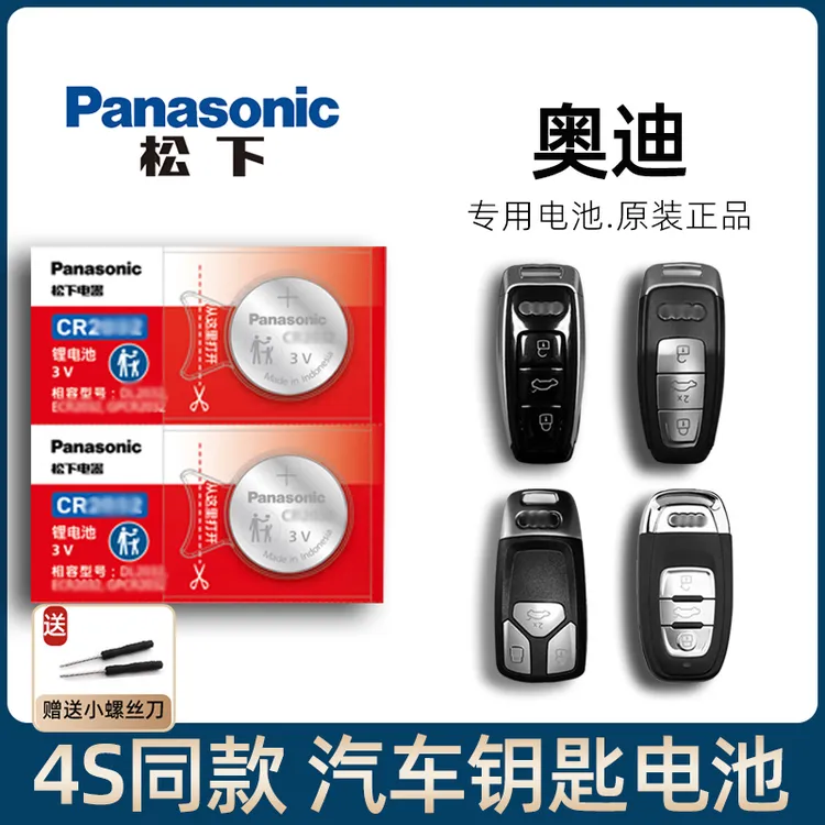 适用奥迪A4L A6L q5L q7 A3 A7 A5L Q3汽车遥控器钥匙电池16-25款
