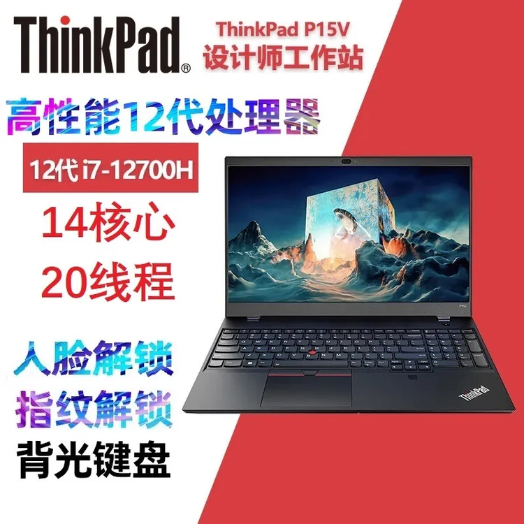 95新 ThinkPad P15V 图形工作站二手笔记本电脑设计用3D做图独显