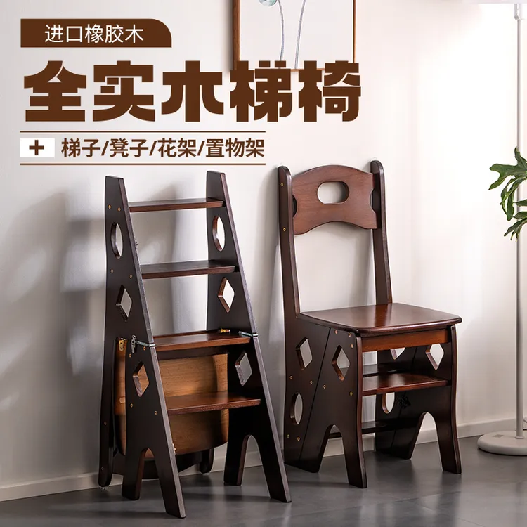 实木梯子家用折叠梯椅凳子两用椅子室内登高踏板楼梯多功能人字梯