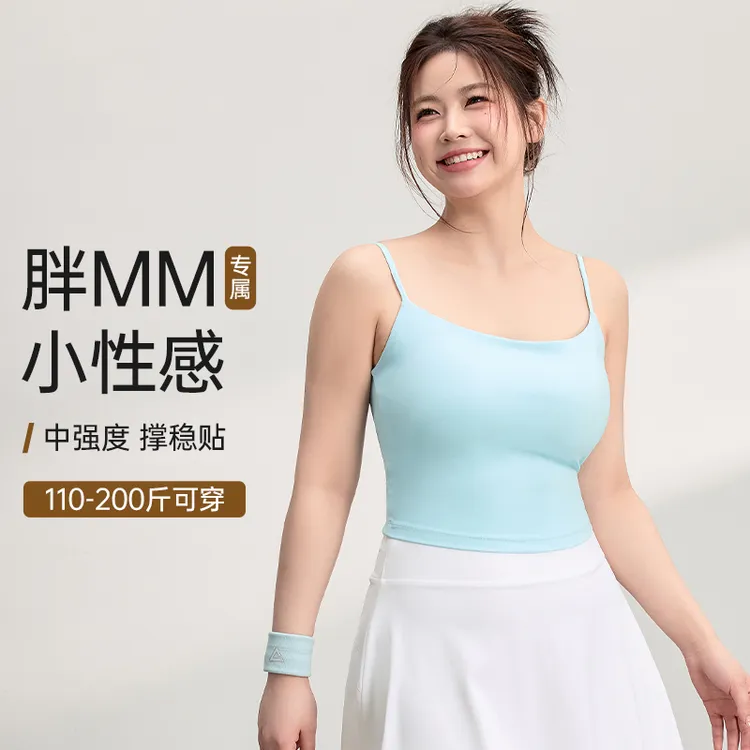 大码运动内衣女夏裸感吊带胖MM一体式美背大胸显小外穿内搭瑜伽服