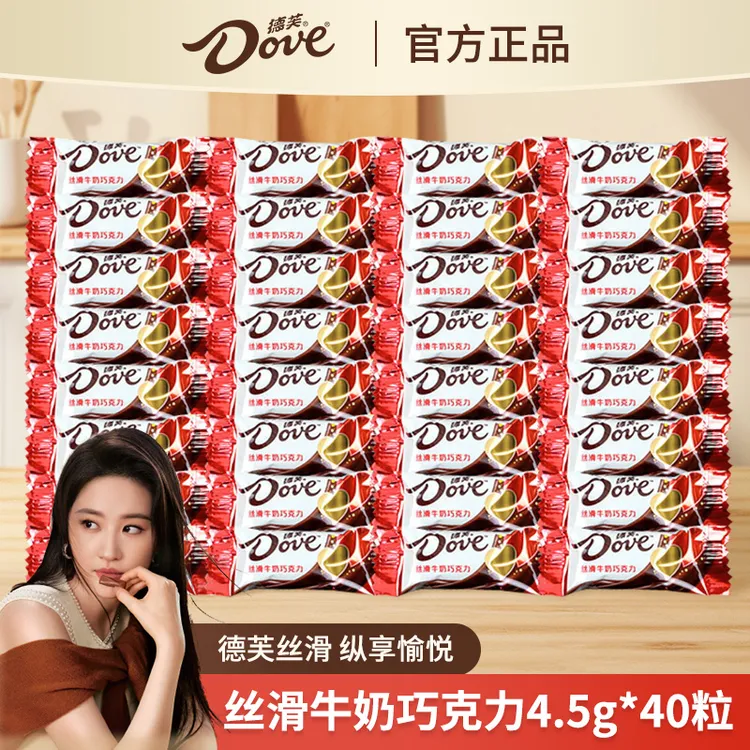 Dove/德芙巧克力4.5g*40粒纯可可脂喜糖散装独立小包装休闲零食T2
