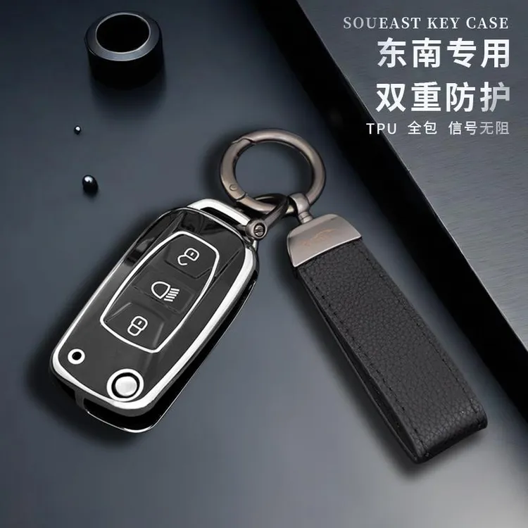 东南汽车钥匙套DX3豪华型东南 7dx5亮面钥匙包保护套折叠壳扣男士