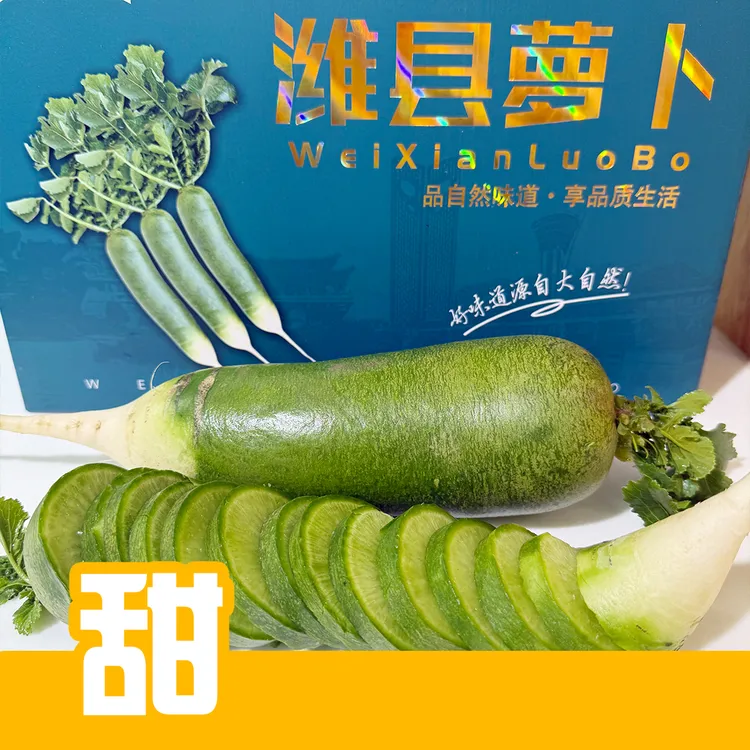 潍县正宗天星02号水果萝卜潍坊冰淇淋紫皮新鲜甜脆不糠心腌萝卜干