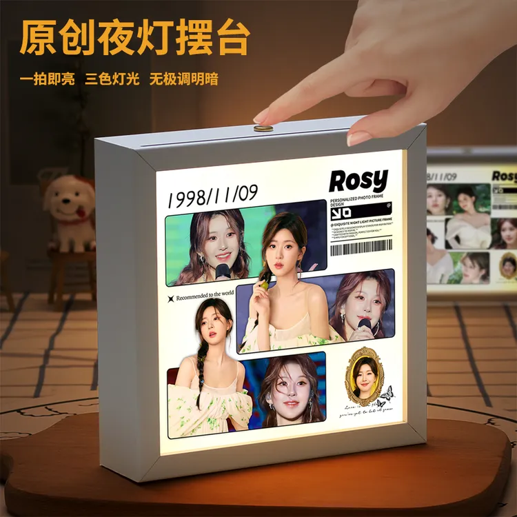 赵露思周边同款小夜灯相框摆件生日礼物送女生闺蜜粉丝应援灯光画