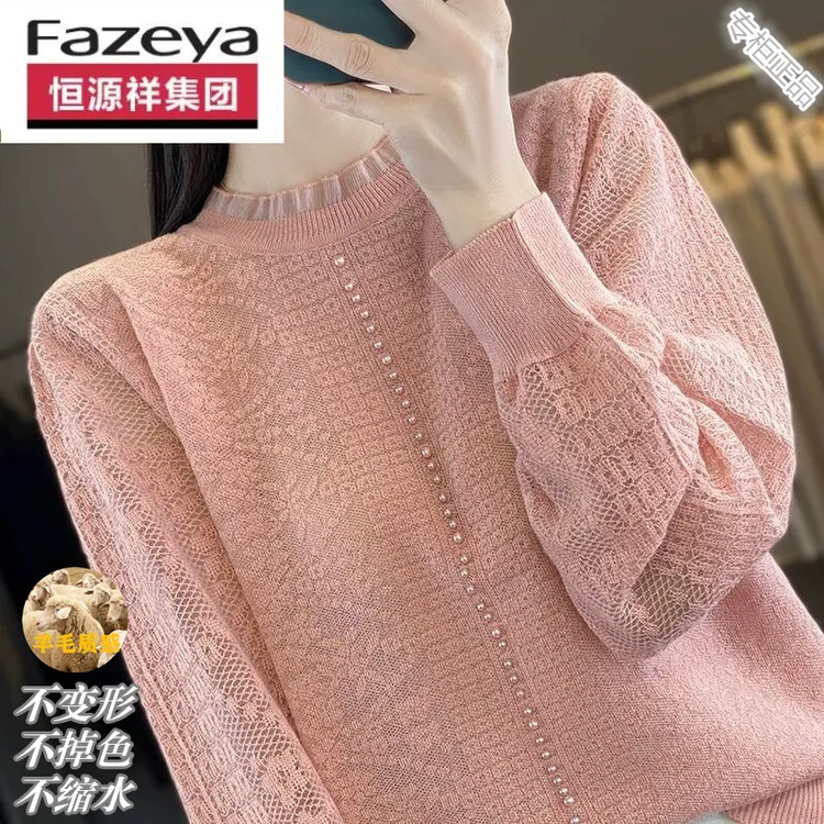 恒源祥集团打底衫女2024新款春秋洋气显瘦蕾丝圆领针织上衣大码女