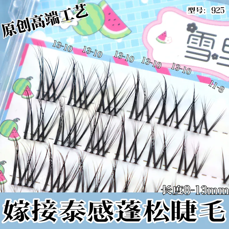 【直播间专属】925雪里奈假睫毛泰妆亚裔欧美蓬松分段单簇假睫毛新手漫画上镜款