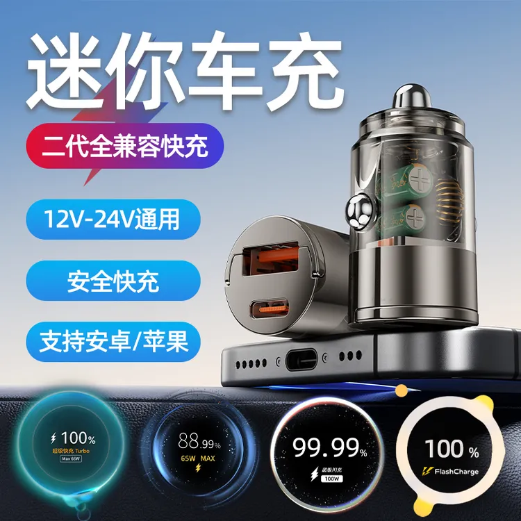 LDZM全兼容迷你车载充电器适用华为vivo小米oppo手机快充隐藏式