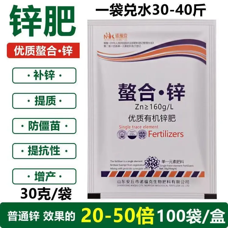 螯合锌糖醇锌叶面肥防僵苗小果蔬菜果树植物补锌通用水溶肥果蔬用