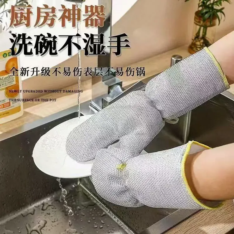 【9·9发2只】加长加厚款钢丝洗碗多功能刷锅洗碗耐高温防水手套耐脏