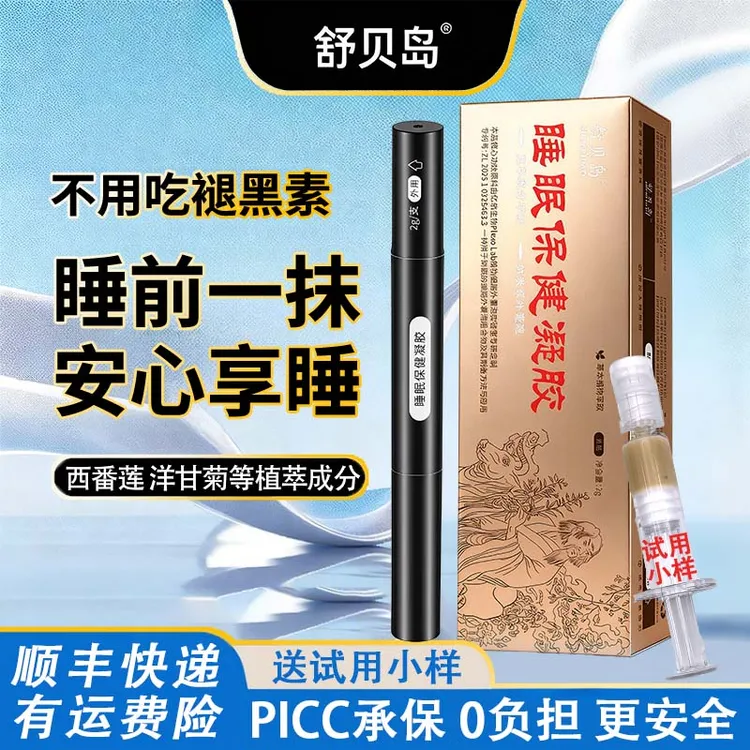 【权威机构检测】舒贝岛舒眠膏外用西番莲洋甘菊甘草薰衣草睡眠精油