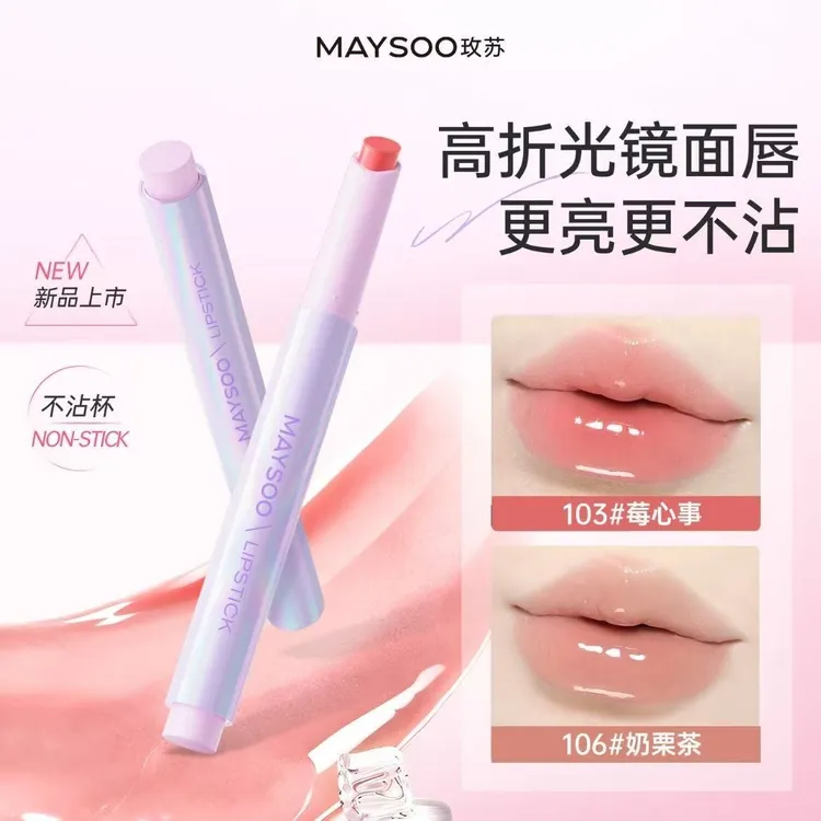 【新品】玫苏固体唇蜜口红不易沾杯嘟嘟唇水光水润透亮持色镜面唇釉