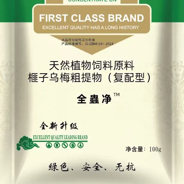 全驱体内体外双驱养殖饮水拌料兽用孕畜可用厂家直销