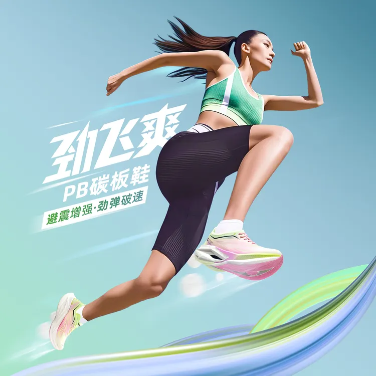 【劲飞碳板跑鞋】玩觅马拉松专业竞速长跑增强缓震透气跑步鞋运动鞋