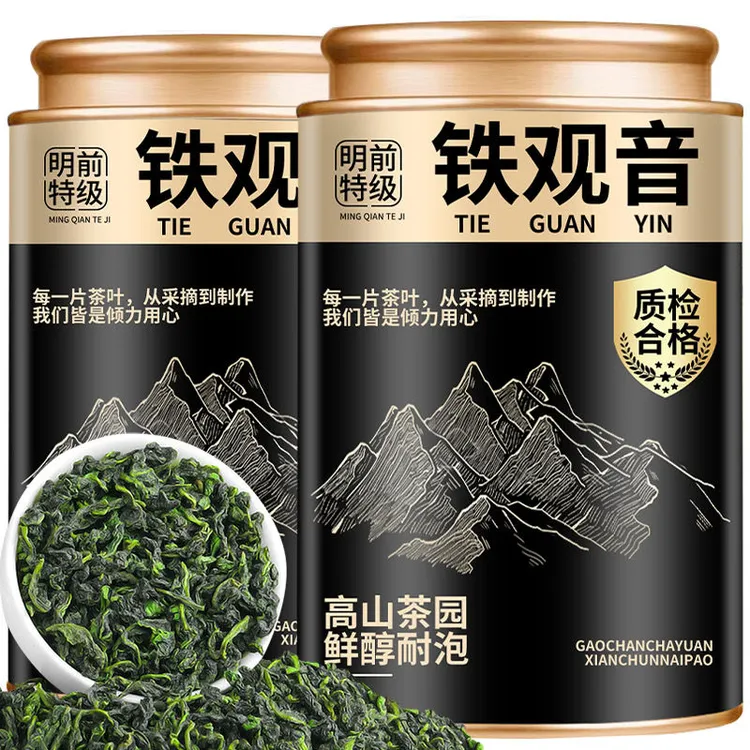 【10A手工定制】安溪特级铁观音2025新茶正宗福建高山乌龙茶兰花香