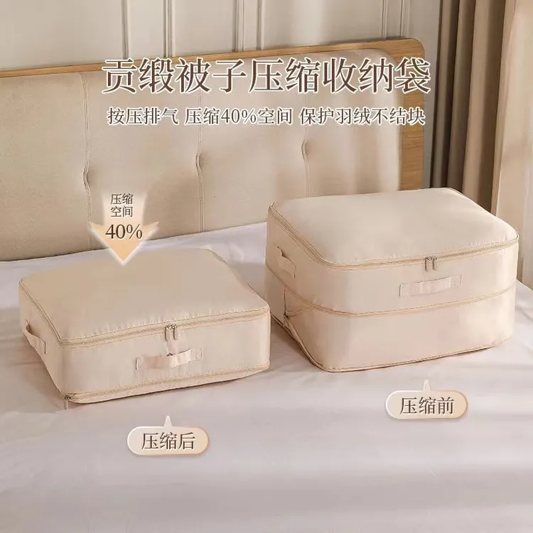 羽绒被收纳袋压缩袋蚕丝被专用整理袋压缩袋羽绒服被褥收纳袋子