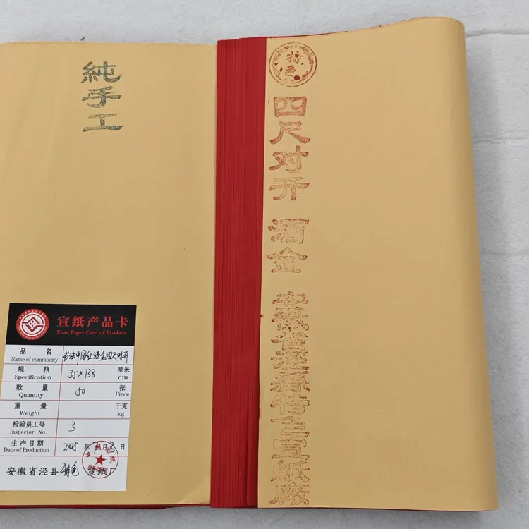 书法双面中国红四尺对开六尺屏半生熟