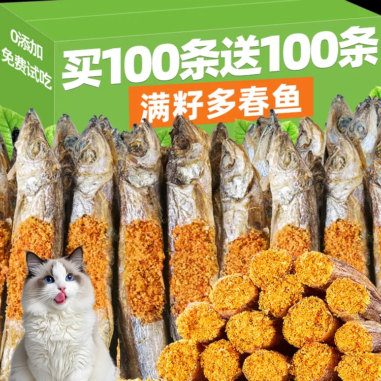 冻干多春鱼营养增肥狗狗零食发腮训练满籽小鱼干磨牙成幼狗粮零食