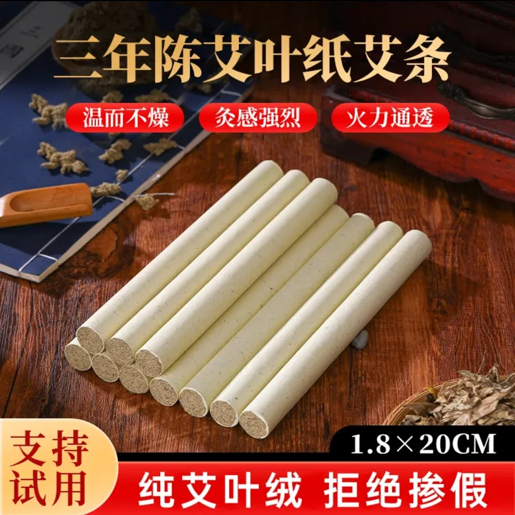 欣欣家陈年艾草条艾灸条艾棒香薰条温灸条御书艾雷火艾条艾柱
