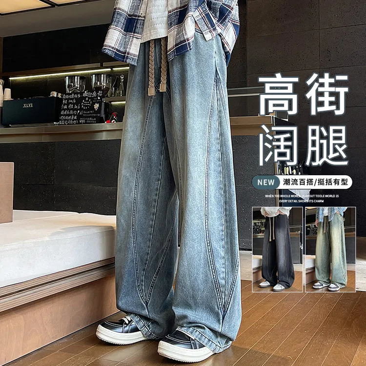 玛斯柏解构美式弯刀牛仔裤男士秋冬季潮流阔腿大码直筒鱼骨线裤子