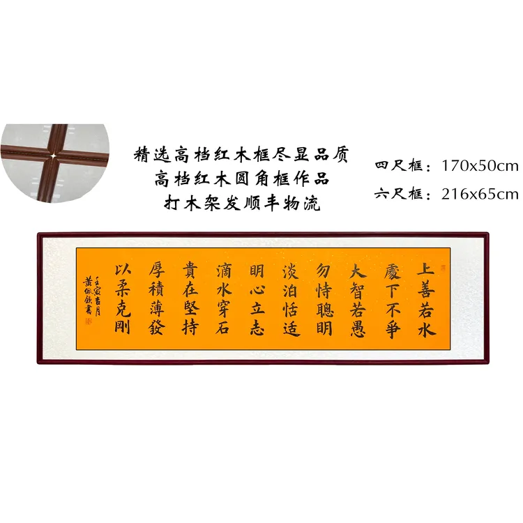 上善若水挂办公室手写高档艺术佳品书法客厅四尺装裱精品装饰字画