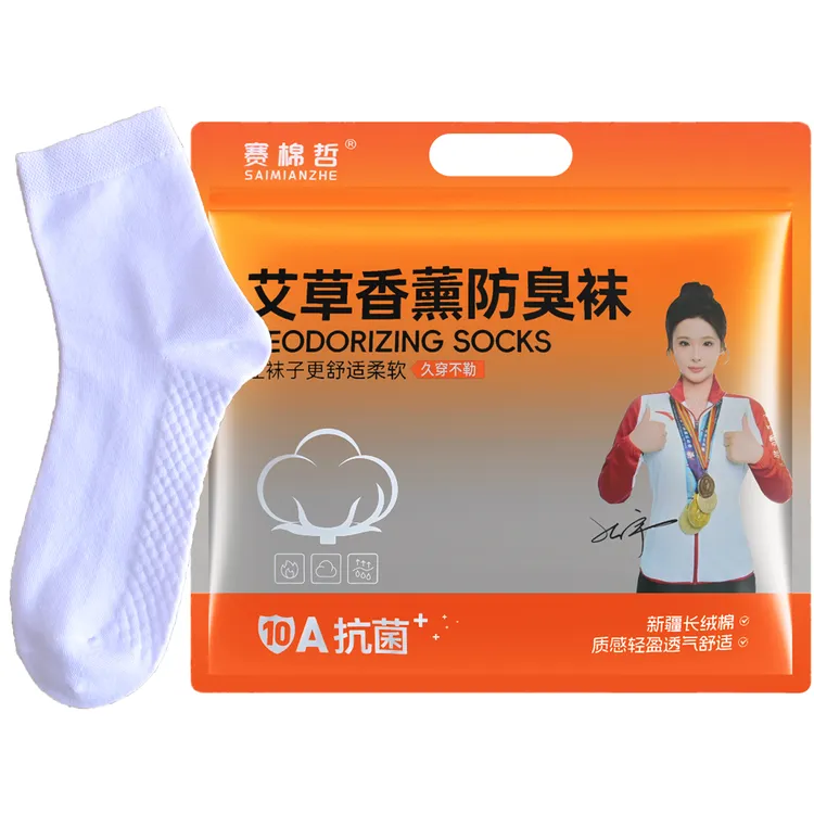 抗菌防臭纯色中筒袜透气秋冬季黑色白色男袜女袜情侣款呢