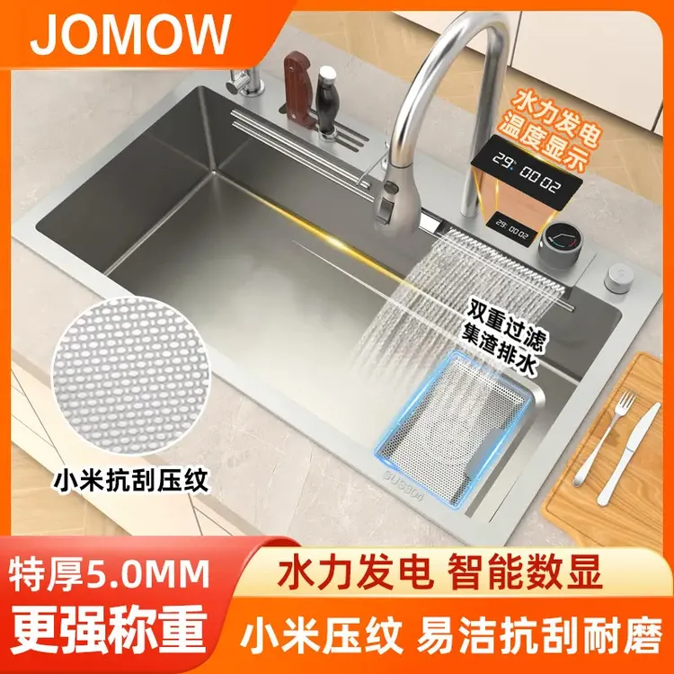 JOMOW加厚5.0集渣多功能304不锈钢厨房水槽大单槽洗菜盆飞雨数显
